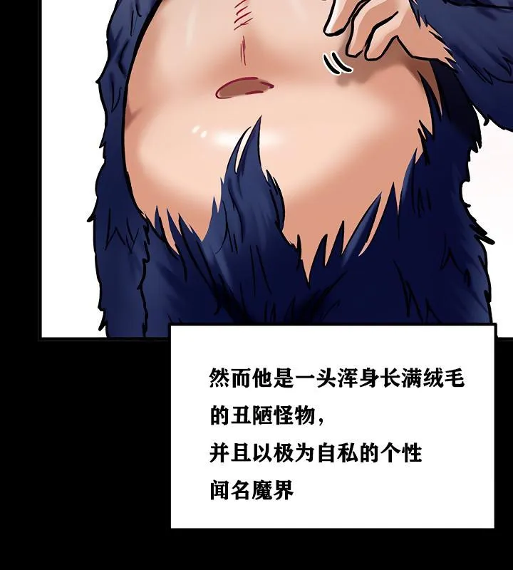 重生士兵的雌性征服日誌!-第6話 - 图片 122