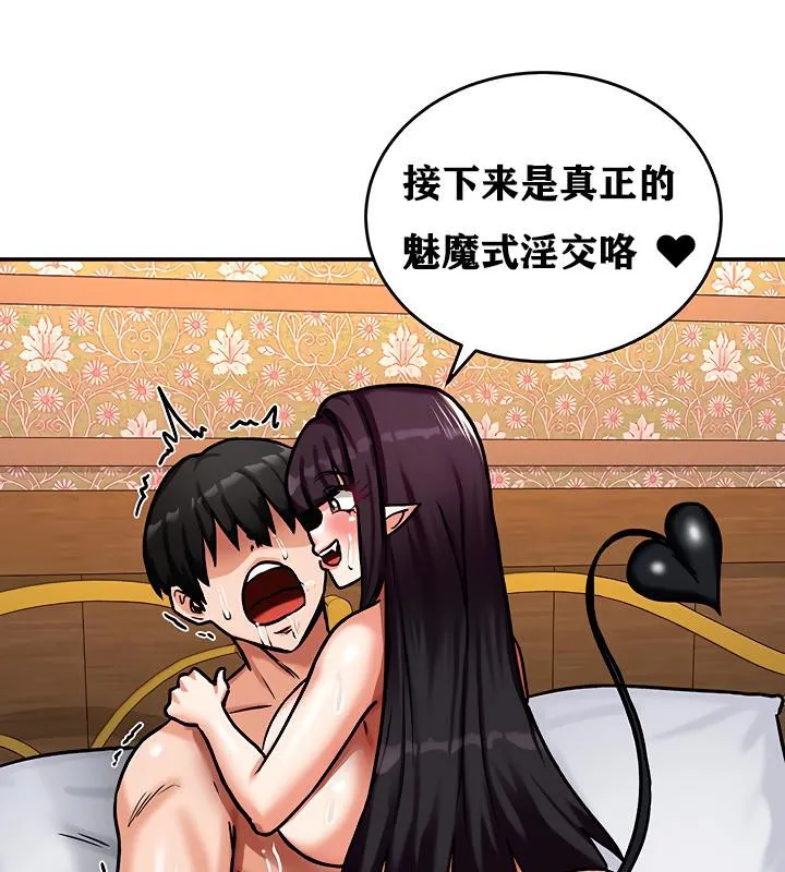 重生士兵的雌性征服日誌!-第6話 - 图片 142
