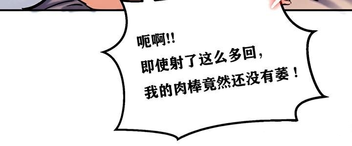 重生士兵的雌性征服日誌!第6话