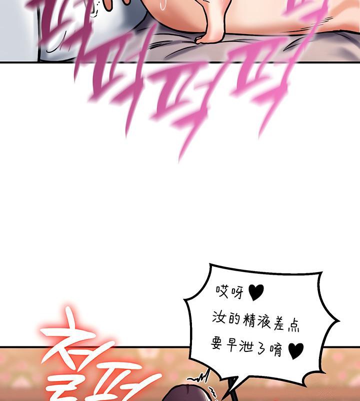 重生士兵的雌性征服日誌!第6話