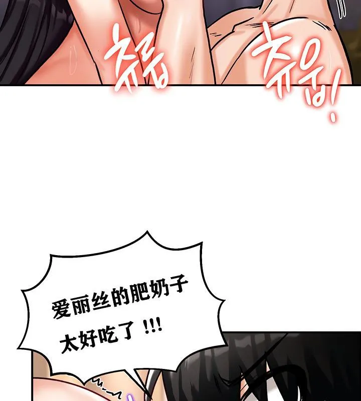 重生士兵的雌性征服日誌!第6話