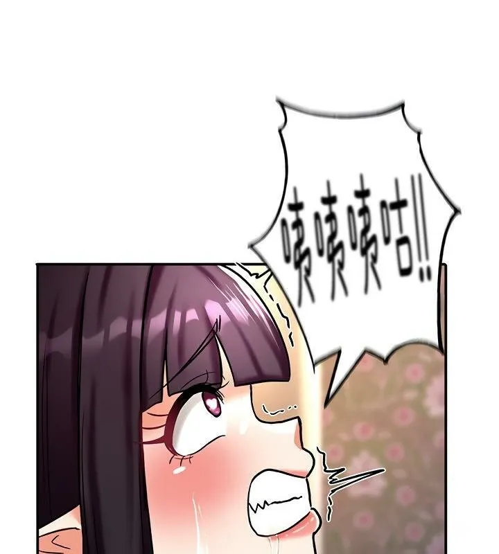 重生士兵的雌性征服日誌!第6話