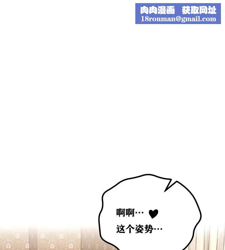 重生士兵的雌性征服日誌!-第7話 - 图片 1