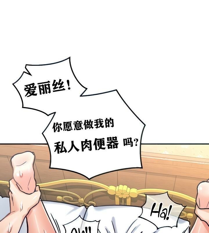 重生士兵的雌性征服日誌!第7話