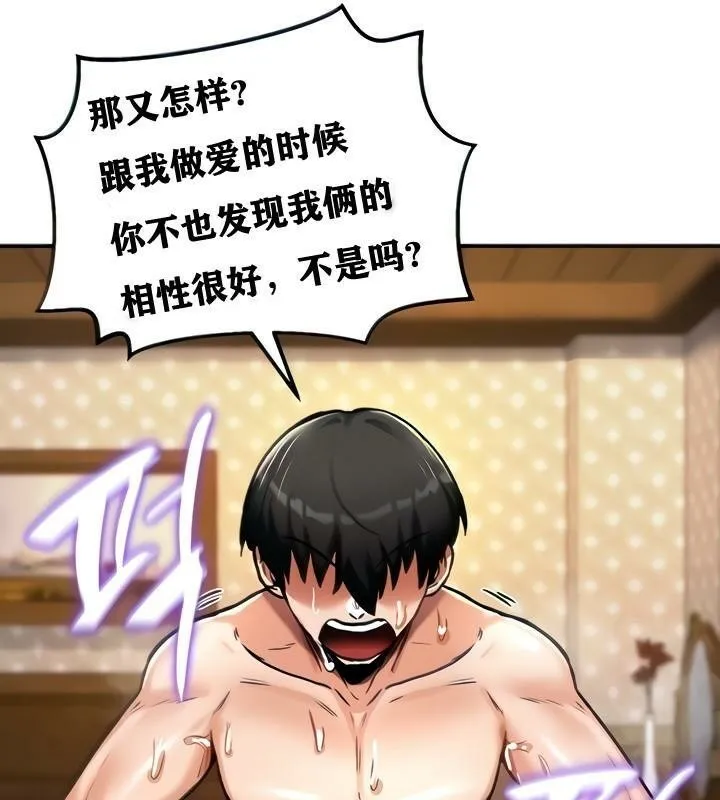 重生士兵的雌性征服日誌!-第7話 - 图片 21