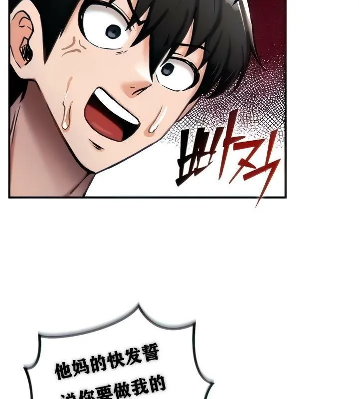 重生士兵的雌性征服日誌!-第7話 - 图片 24