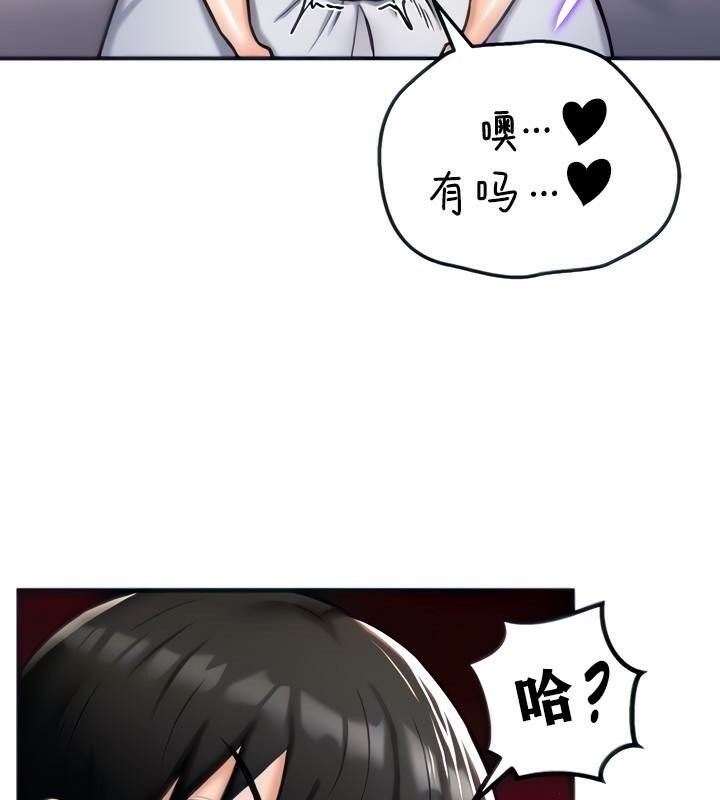 重生士兵的雌性征服日誌!第7話