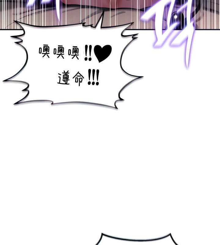 重生士兵的雌性征服日誌!第7話