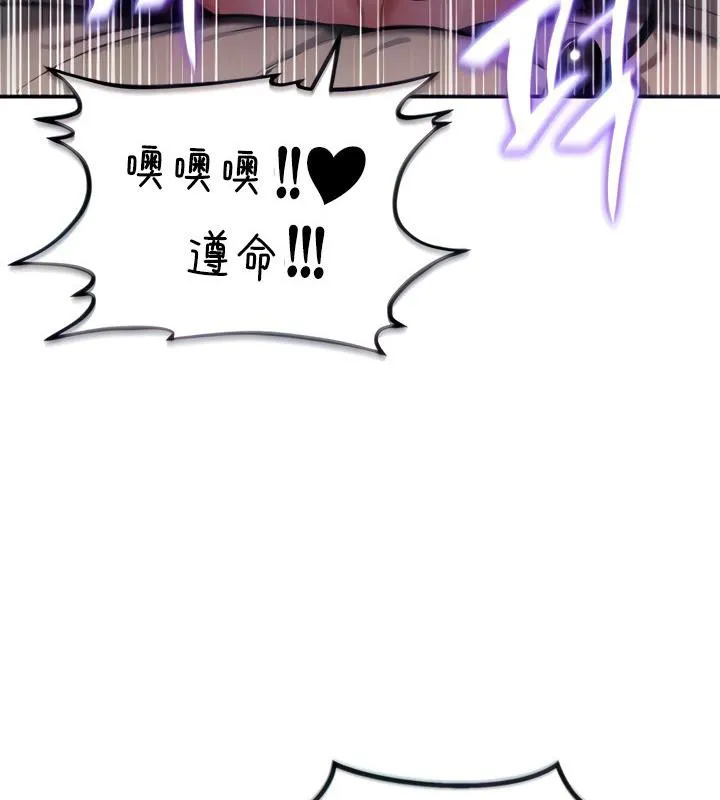 重生士兵的雌性征服日誌!-第7話 - 图片 27