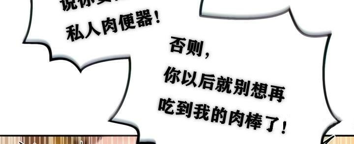 重生士兵的雌性征服日誌!第7話