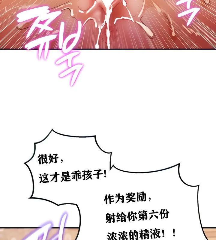 重生士兵的雌性征服日誌!-第7話 - 图片 29