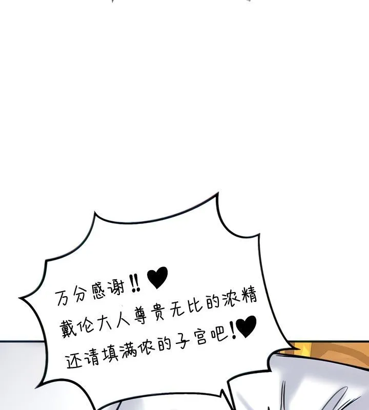 重生士兵的雌性征服日誌!-第7話 - 图片 32