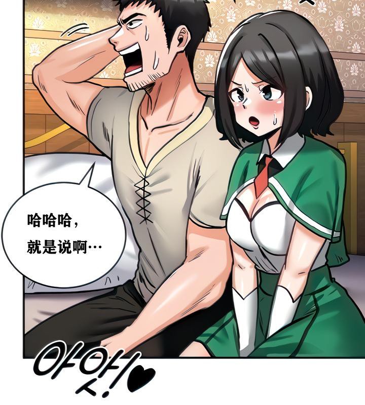 重生士兵的雌性征服日誌!第7話