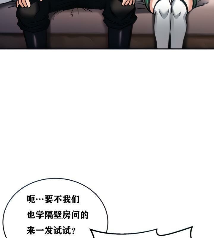 重生士兵的雌性征服日誌!第7話