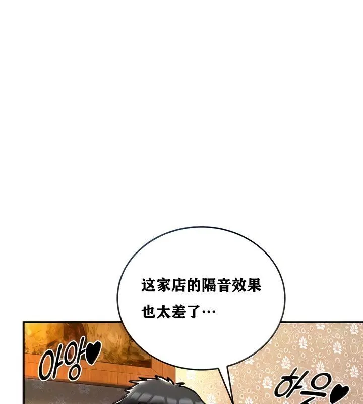 重生士兵的雌性征服日誌!第7話