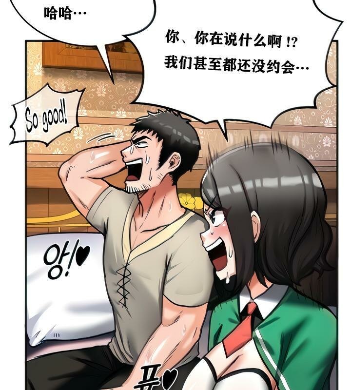 重生士兵的雌性征服日誌!第7話