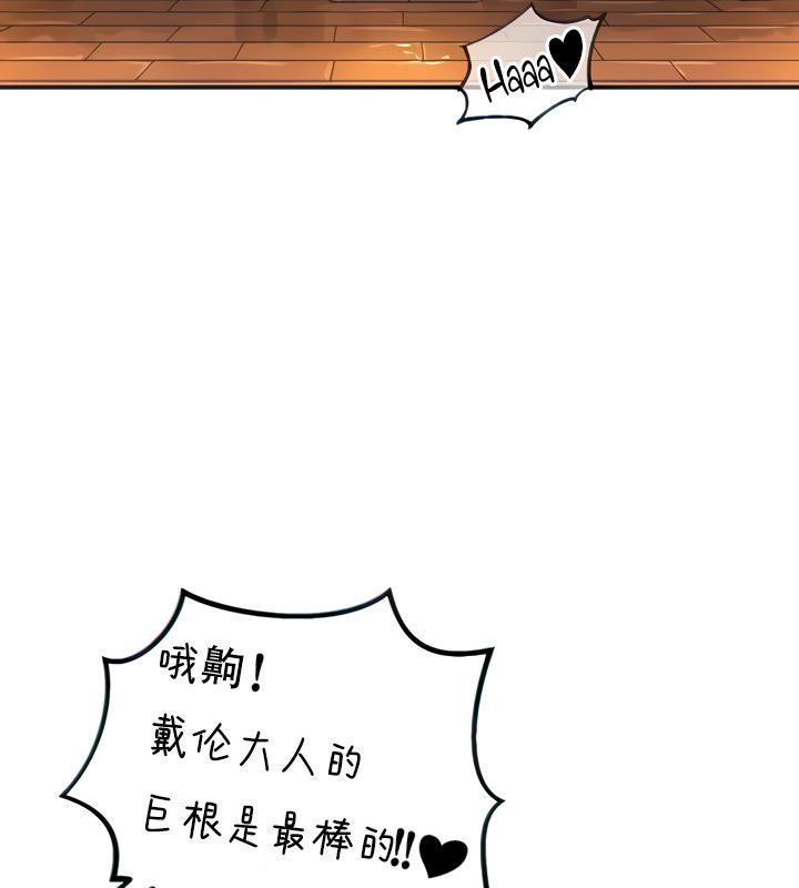 重生士兵的雌性征服日誌!第7話