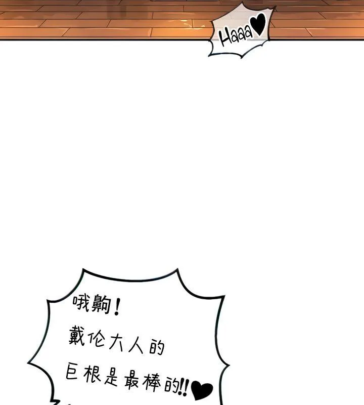重生士兵的雌性征服日誌!-第7話 - 图片 36