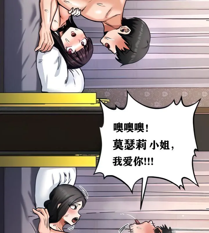 重生士兵的雌性征服日誌!-第7話 - 图片 58