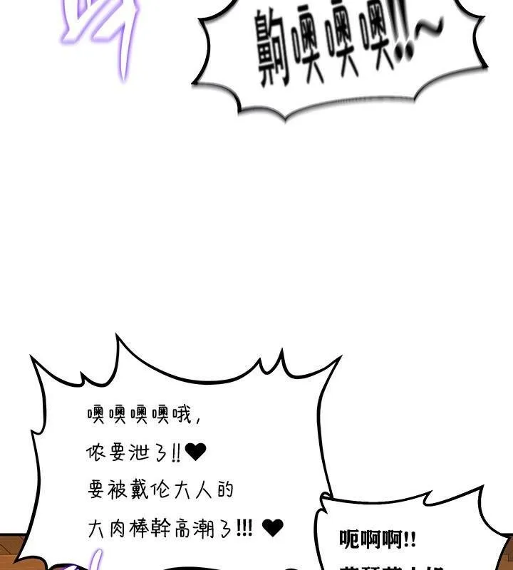 重生士兵的雌性征服日誌!-第7話 - 图片 64
