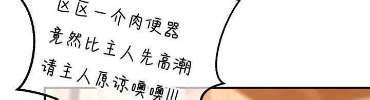 重生士兵的雌性征服日誌!第7話