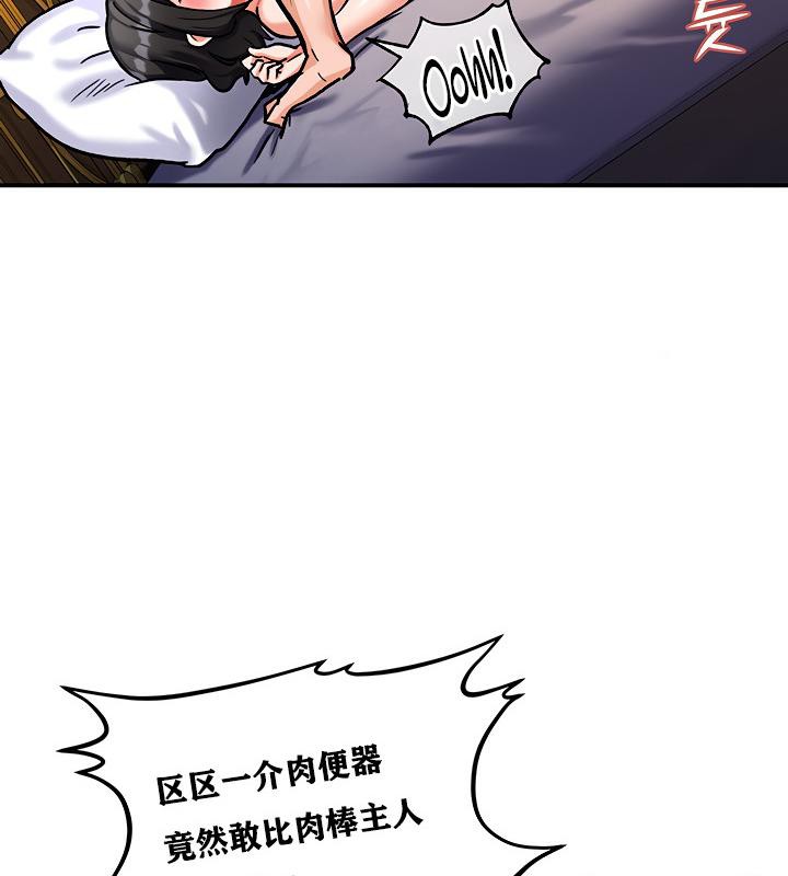 重生士兵的雌性征服日誌!第7話