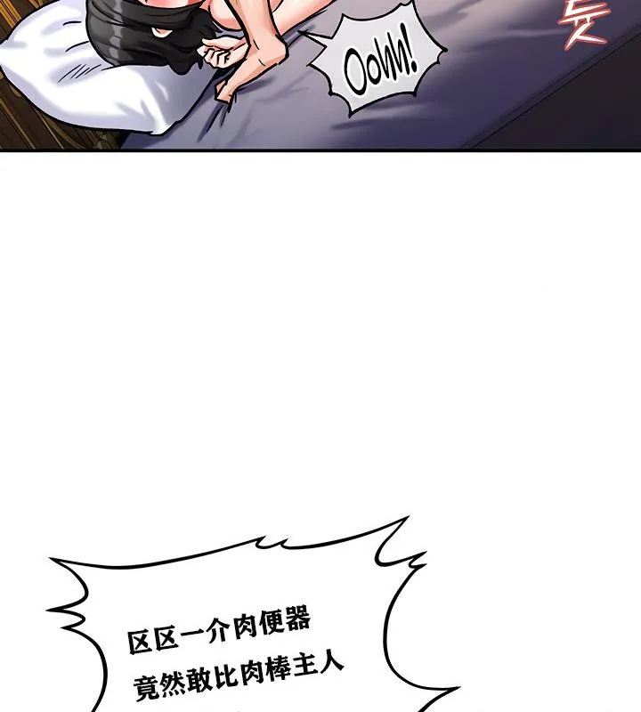 重生士兵的雌性征服日誌!第7話