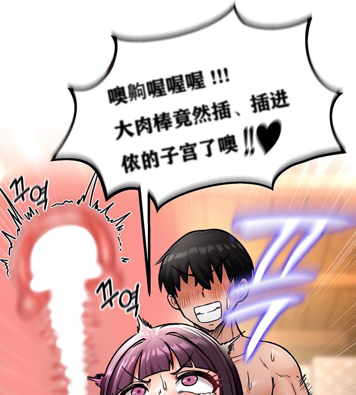 重生士兵的雌性征服日誌!第7话