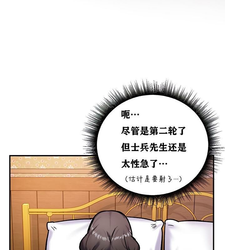 重生士兵的雌性征服日誌!第7話