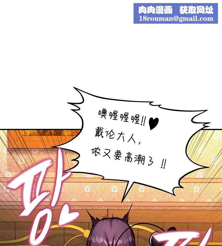 重生士兵的雌性征服日誌!-第7話 - 图片 89