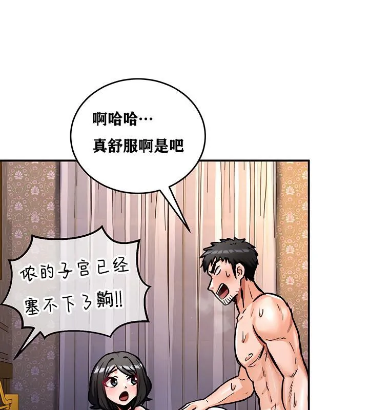 重生士兵的雌性征服日誌!-第7話 - 图片 101