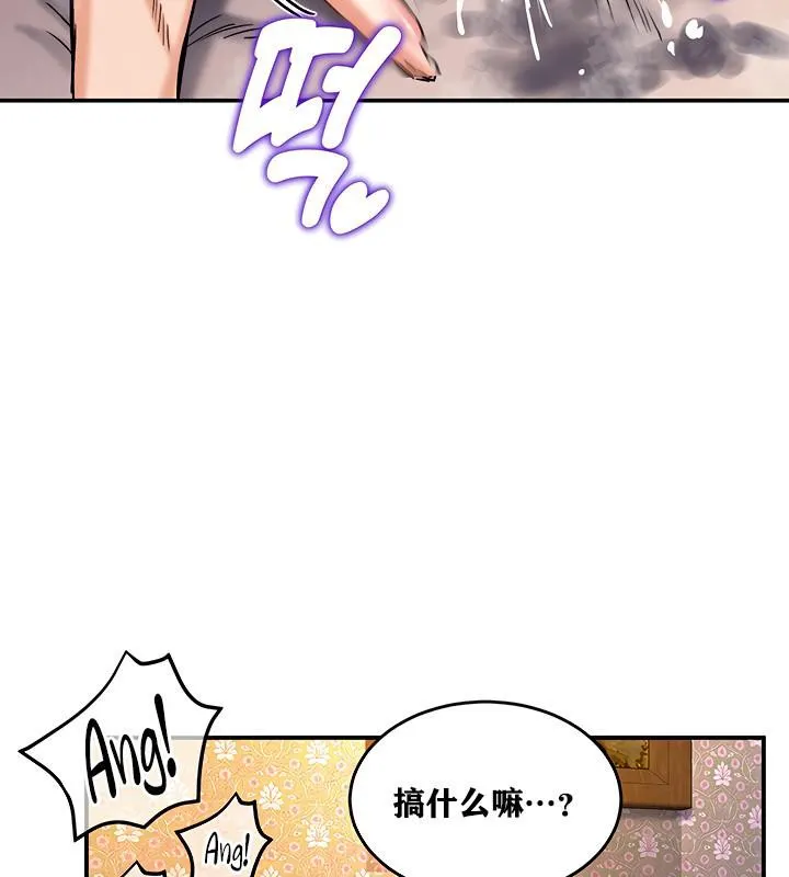 重生士兵的雌性征服日誌!-第7話 - 图片 122