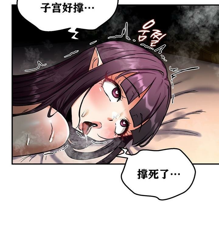 重生士兵的雌性征服日誌!第7話