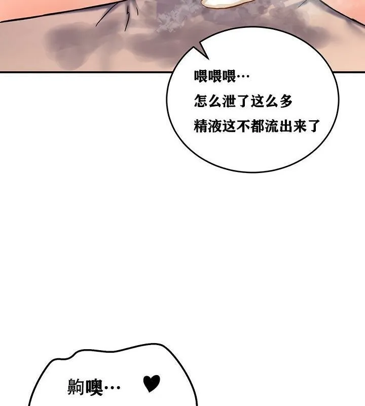重生士兵的雌性征服日誌!-第7話 - 图片 126
