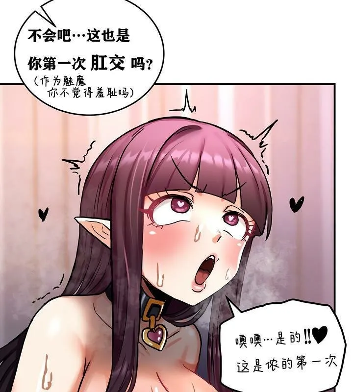 重生士兵的雌性征服日誌!-第7話 - 图片 132
