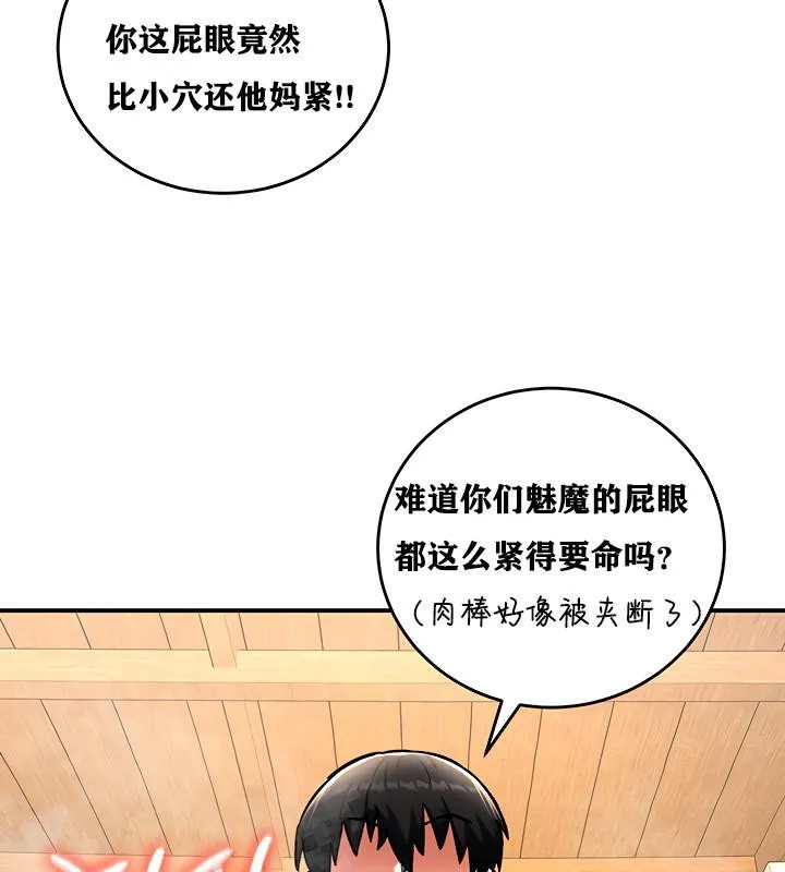 重生士兵的雌性征服日誌!-第7話 - 图片 140