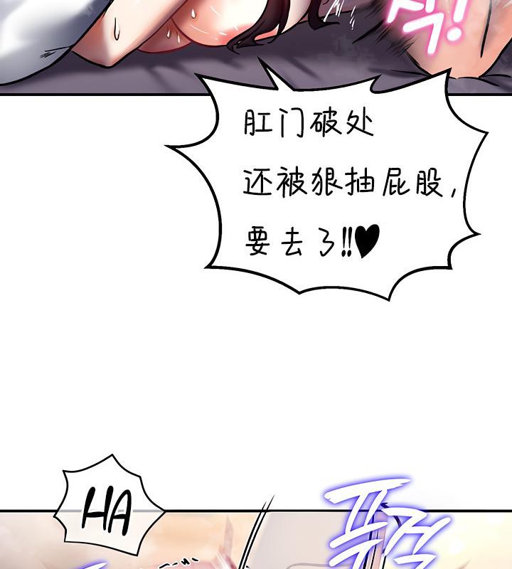 重生士兵的雌性征服日誌!第7话