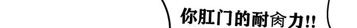 重生士兵的雌性征服日誌!-第7話 - 图片 153