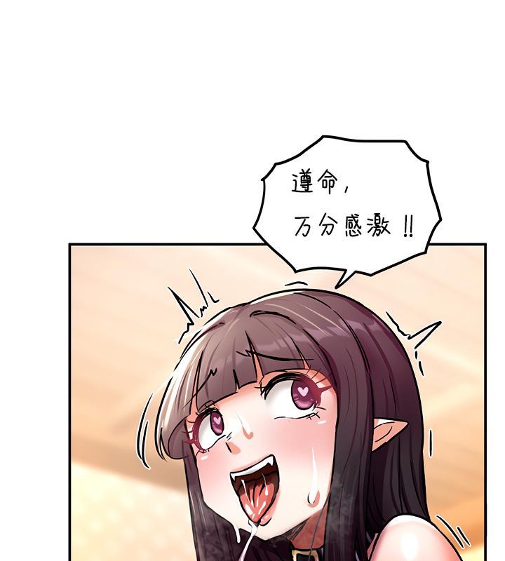 重生士兵的雌性征服日誌!第7話