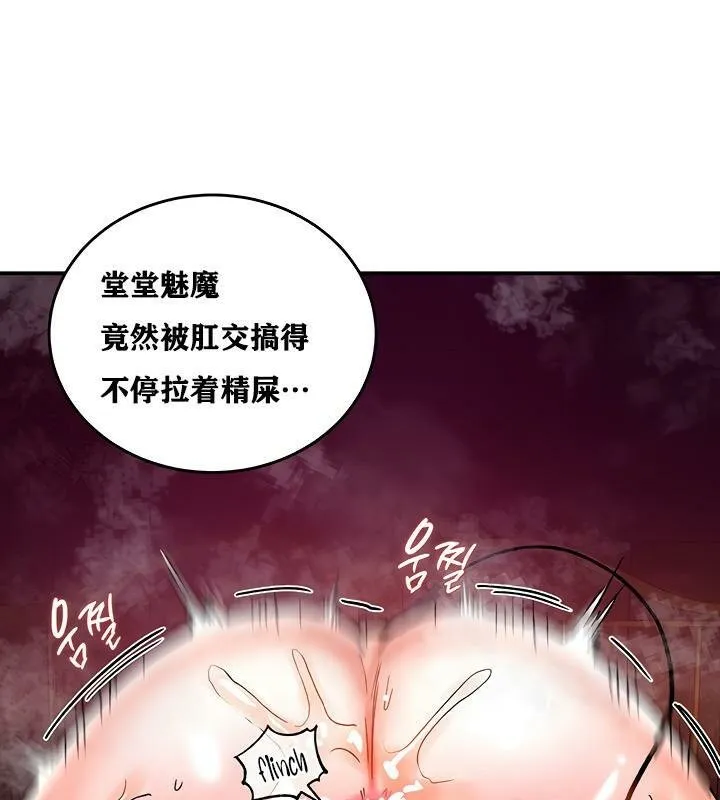 重生士兵的雌性征服日誌!-第8話 - 图片 3