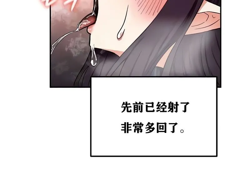 重生士兵的雌性征服日誌!-第8話 - 图片 20