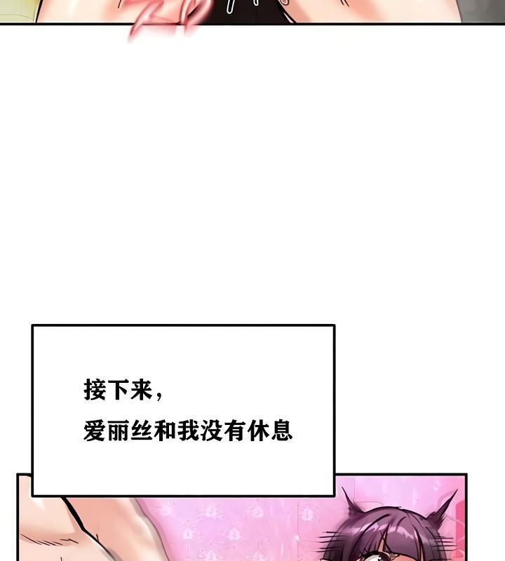 重生士兵的雌性征服日誌!第8話