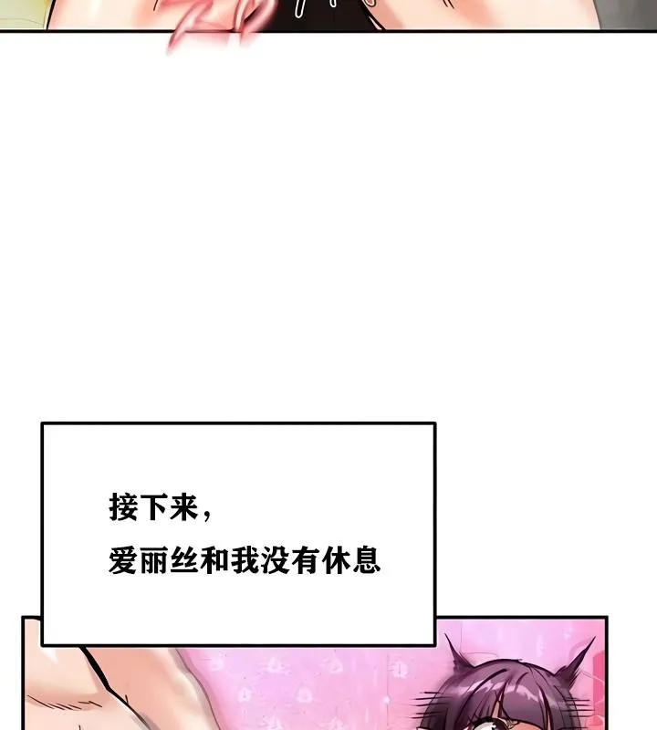 重生士兵的雌性征服日誌!-第8話 - 图片 23