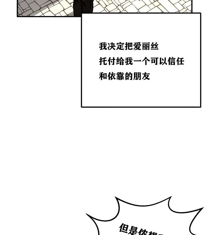 重生士兵的雌性征服日誌!第8话