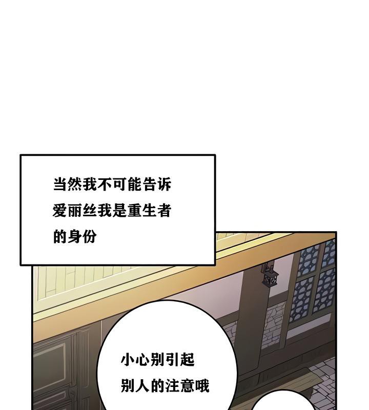 重生士兵的雌性征服日誌!第8話