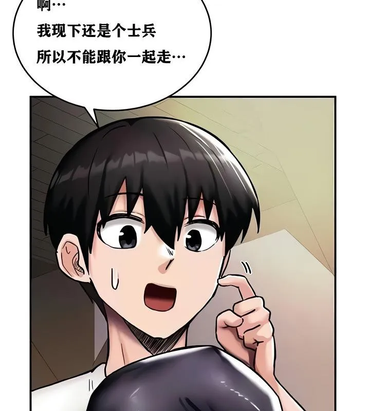 重生士兵的雌性征服日誌!-第8話 - 图片 37