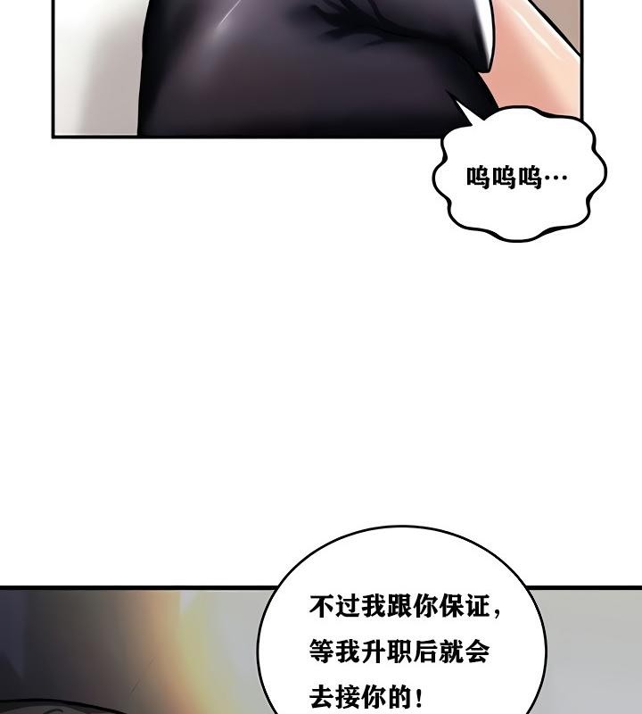 重生士兵的雌性征服日誌!第8話