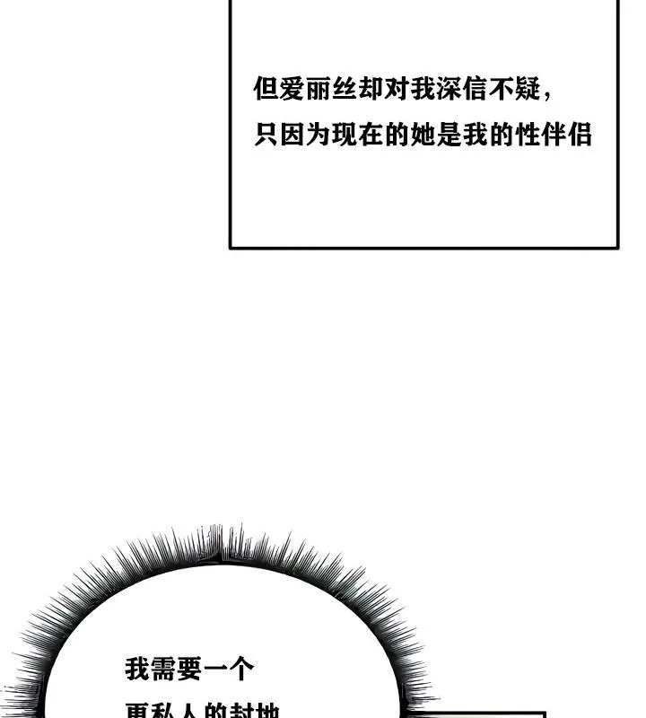 重生士兵的雌性征服日誌!-第8話 - 图片 48