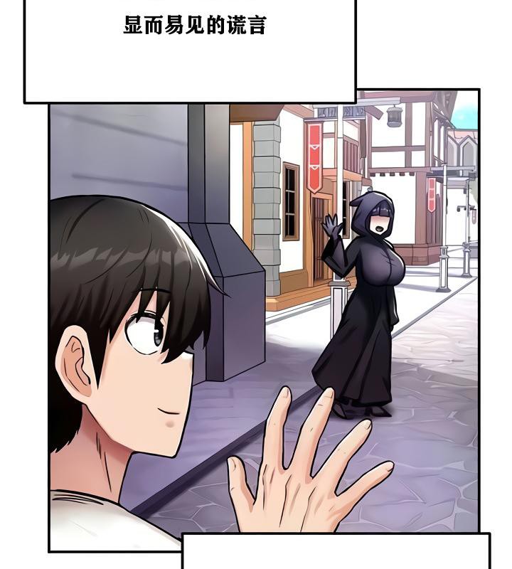 重生士兵的雌性征服日誌!第8話