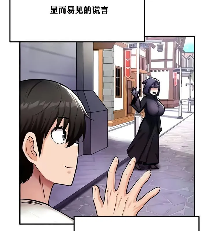 重生士兵的雌性征服日誌!-第8話 - 图片 47
